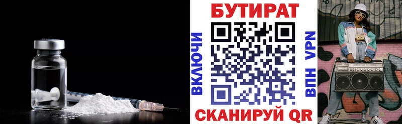 БУТИРАТ бутандиол даркнет сайт blacksprut ссылки Щёлково