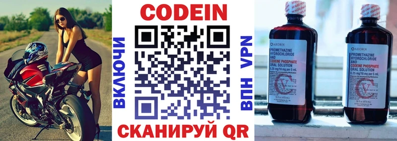 Кодеин напиток Lean (лин)  blacksprut ССЫЛКА  Щёлково  где продают  